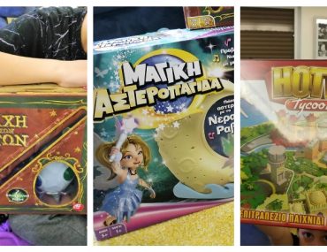 Διαγωνισμός Singlemom με δώρο επιτραπέζια από την AS Company