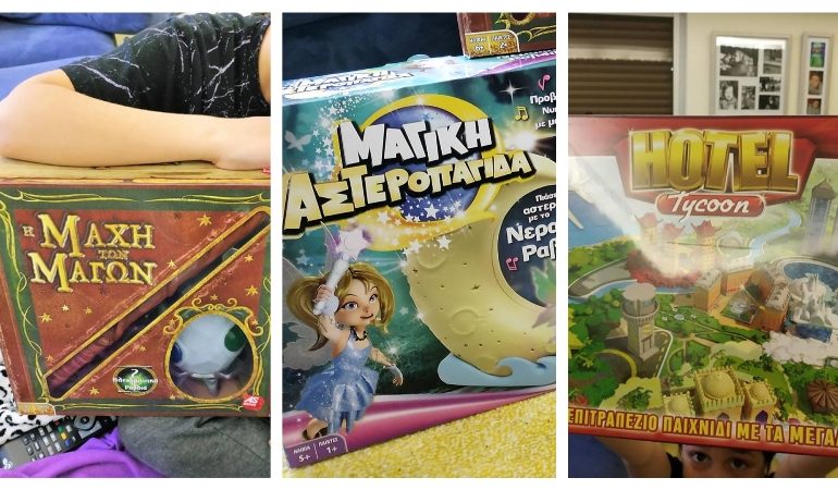 Διαγωνισμός Singlemom με δώρο επιτραπέζια από την AS Company