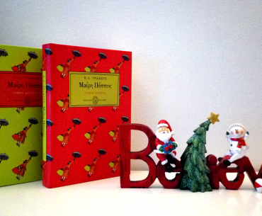 Κερδίστε βιβλία Μαίρη Πόππινς