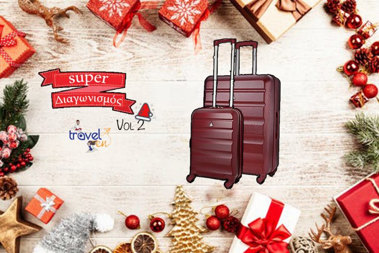 Christmas Giveaway: Πού θα πάνε αυτές οι βαλίτσες? Vol.2