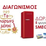 Nounou Cover Smeg November 2018 V04