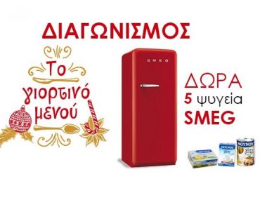 Nounou Cover Smeg November 2018 V04