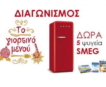 Nounou Cover Smeg November 2018 V04