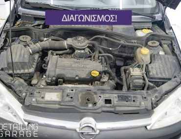 Car Engine
