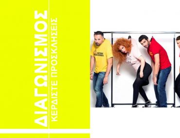 Exalloi Diagwnismos Mikrofwno 1100x7331