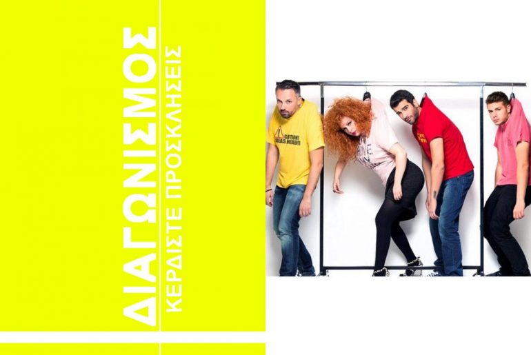 Exalloi Diagwnismos Mikrofwno 1100x7331