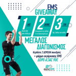 Δωρεάν Ems Training από το 20 Min Body Tonic