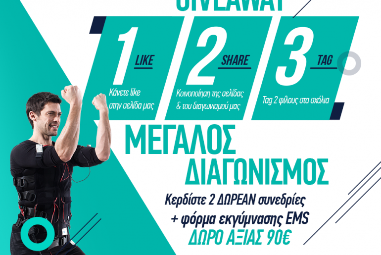 Δωρεάν Ems Training από το 20 Min Body Tonic