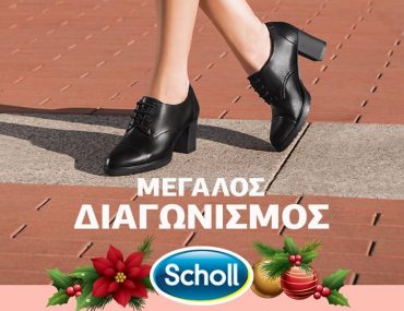 Scholl