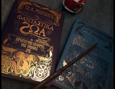 Αποκλειστικός διαγωνισμός ΦΑΝΤΑΣΤΙΚΑ ΖΩΑ!!