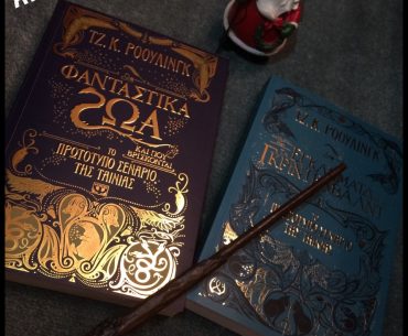 Αποκλειστικός διαγωνισμός ΦΑΝΤΑΣΤΙΚΑ ΖΩΑ!!