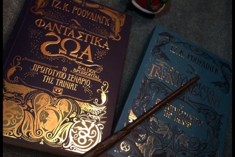 Αποκλειστικός διαγωνισμός ΦΑΝΤΑΣΤΙΚΑ ΖΩΑ!!