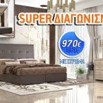 αθηναικο επιπλο