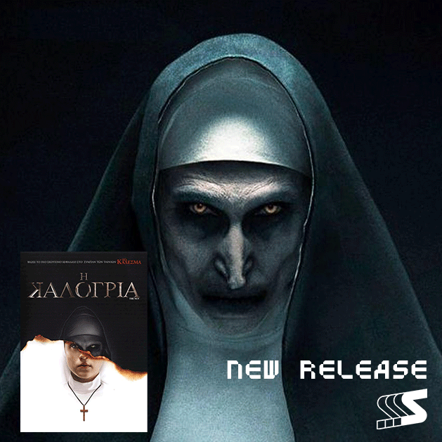 Διαγωνισμός Seven Big Time Entertainment με δώρο 10 προβολές σε Screen Room