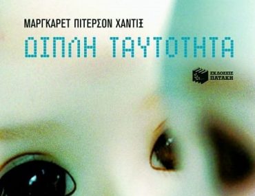 9789601627960 1000 0368192