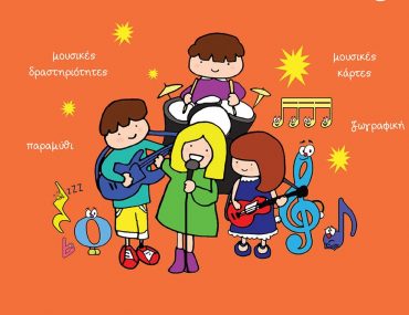 Mathaino Mousikicover