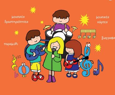 Mathaino Mousikicover