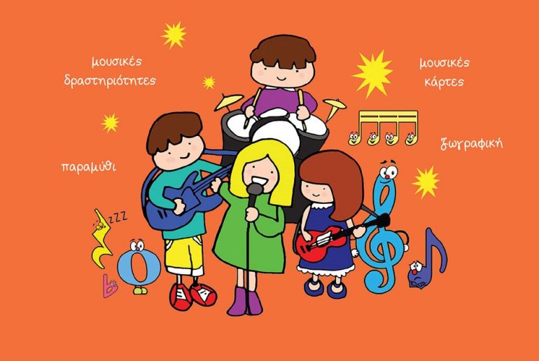 Mathaino Mousikicover