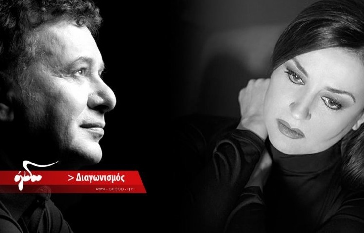 Διαγωνισμός όγδοο με δώρο προσκλήσεις για την παράσταση «Αυτός ο κόσμος ο μικρός, ο Μέγας»