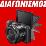 Διαγωνισμός Media Markt με δώρο Sony Alpha 5100