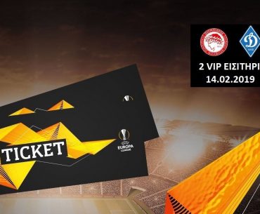 Vip Olympiakos