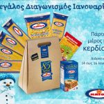 ηλιος μακαρόνια