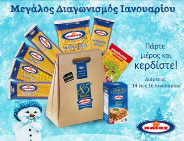 ηλιος μακαρόνια