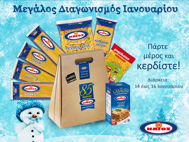 ηλιος μακαρόνια