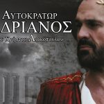 Adrianos Banner For Press