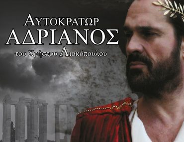 Adrianos Banner For Press