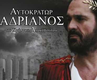 Adrianos Banner For Press