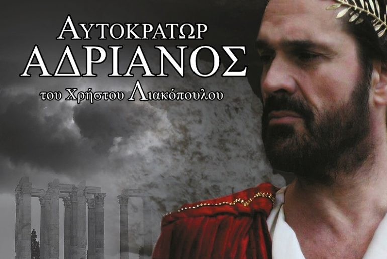 Adrianos Banner For Press