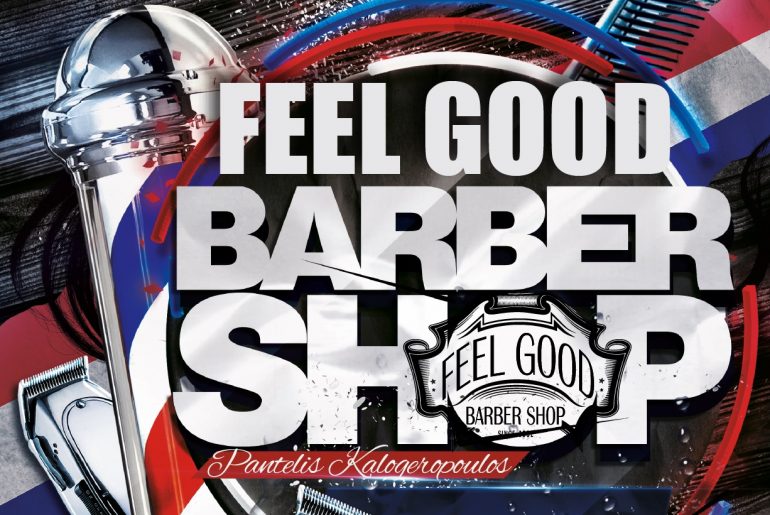 Διαγωνισμός Feel Good Barbershop με δώρο όλα τα αντρικά κουρέματα του 2019