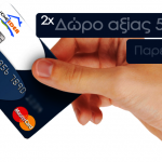 Διαγωνισμός Homeidea με δώρο προπληρωμένες κάρτες μέλους με 1000€