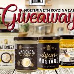 Διαγωνισμός Οι Γουμένισσες με δώρο συσκευασίες προϊόντων