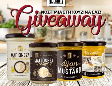 Διαγωνισμός Οι Γουμένισσες με δώρο συσκευασίες προϊόντων