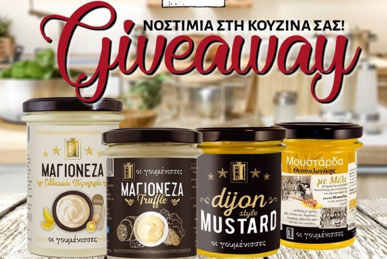 Διαγωνισμός Οι Γουμένισσες με δώρο συσκευασίες προϊόντων