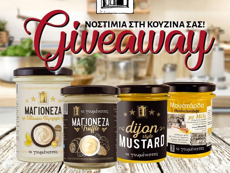 Διαγωνισμός Οι Γουμένισσες με δώρο συσκευασίες προϊόντων