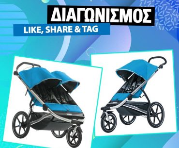 Διαγωνισμός Athens DeeJay 95.2 με δώρο καρότσι Urban Glide της Thule