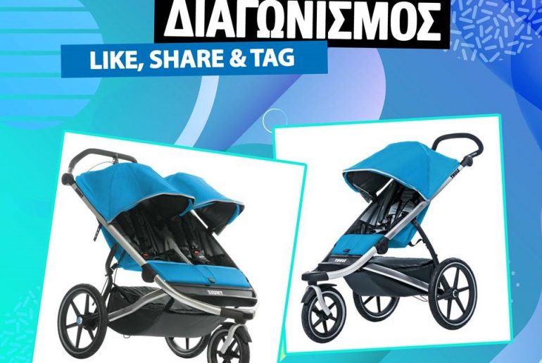 Διαγωνισμός Athens DeeJay 95.2 με δώρο καρότσι Urban Glide της Thule
