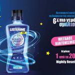 Listerine