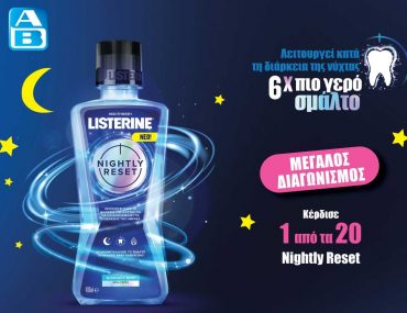 Listerine