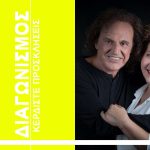 Papakwnstantinoy Negka Anodos Diagwnismos Mikrofwno