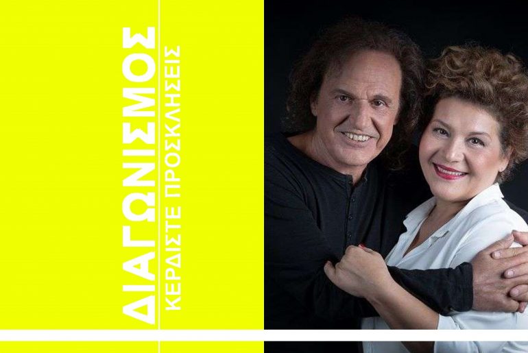 Papakwnstantinoy Negka Anodos Diagwnismos Mikrofwno