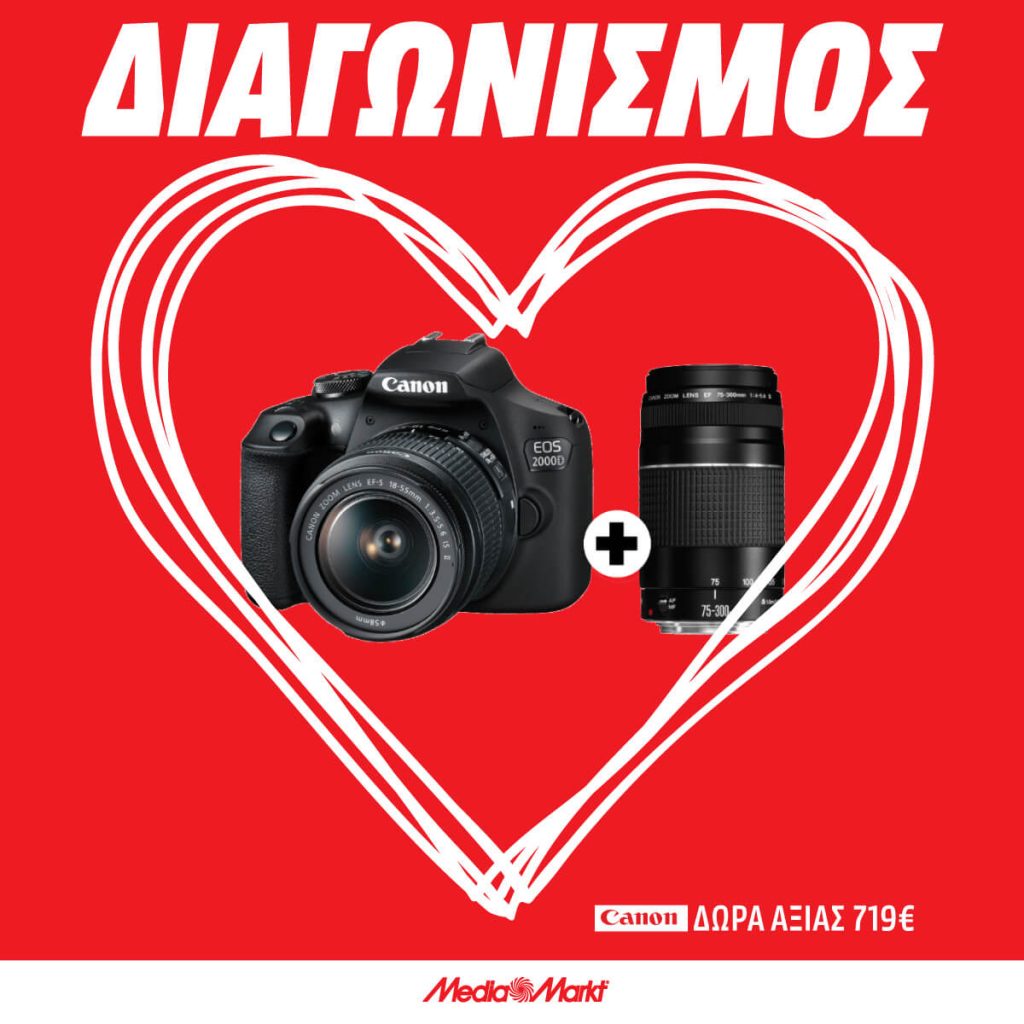 ΜΕΓΑΛΟΣ ΔΙΑΓΩΝΙΣΜΟΣ ΜΕ ΔΩΡΑ Canon 719€
