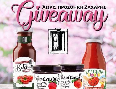 Γουμένισσες