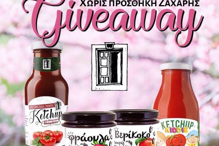 Γουμένισσες