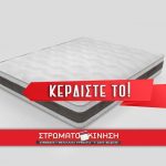 Στρωματοκίνηση