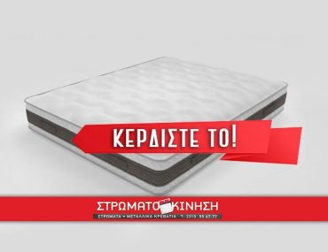 Στρωματοκίνηση