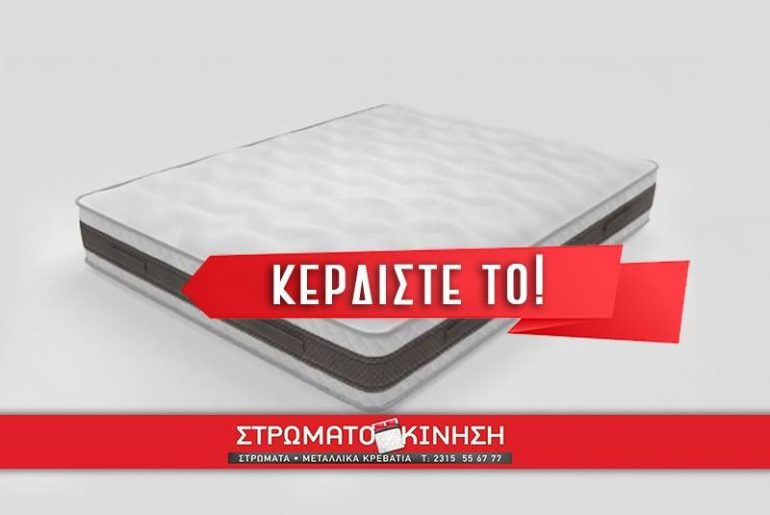 Στρωματοκίνηση